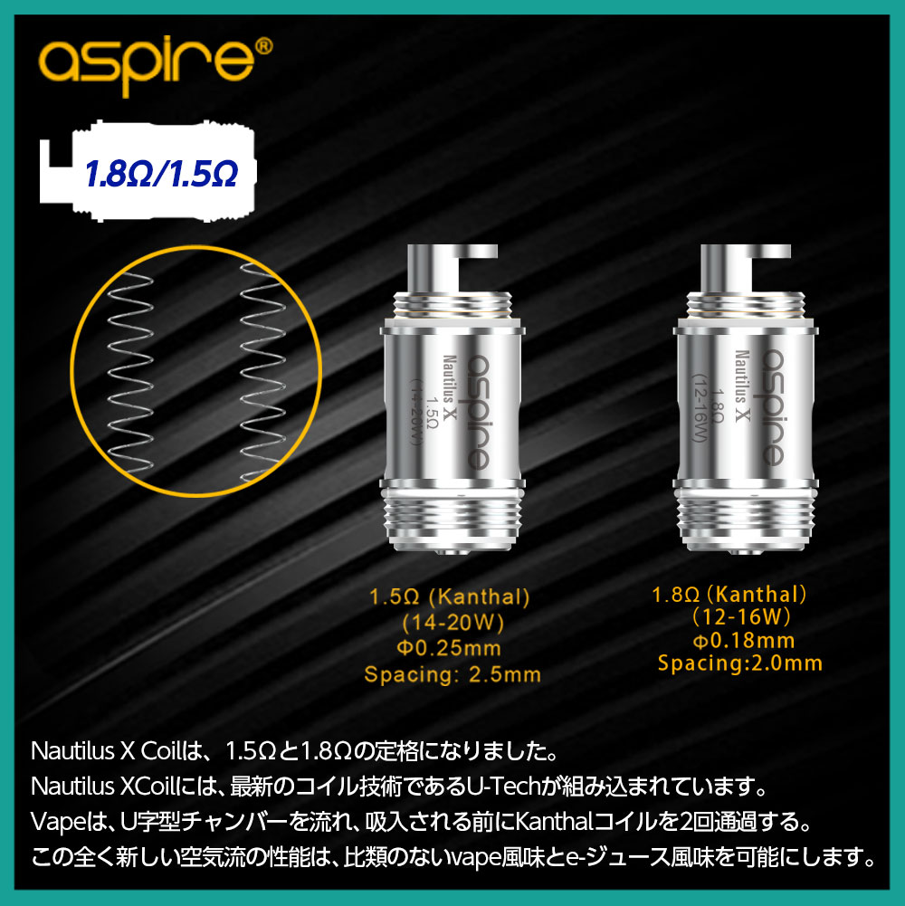 信託 Aspire Nautilus X シリーズ 対応 互換 交換 コイル 5個入り XS アスパイア ノーチラス エックス エックスエス  サブオーム メッシュ カンタル 抵抗 Ω 消耗品 パーツ 純正 標準 予備 coil 0.7Ω 1.5Ω 1.8Ω 電子タバコ VAPE  qdtek.vn