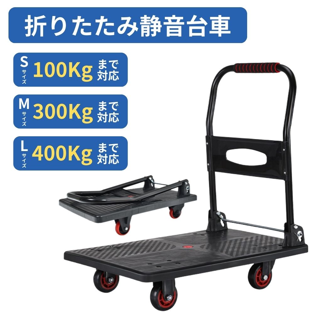 中古】【動作OK】【店頭引取限定】DCM 音の静かな台車 11,000円（税込