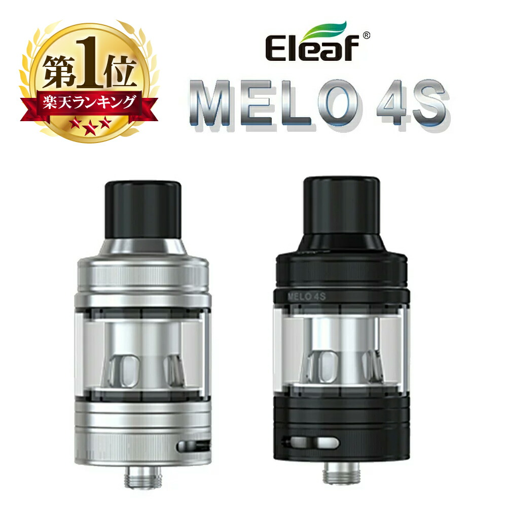 2021秋冬新作】 イーリーフ Eleaf アトマイザーヘッド 0.5Ω 4個入り