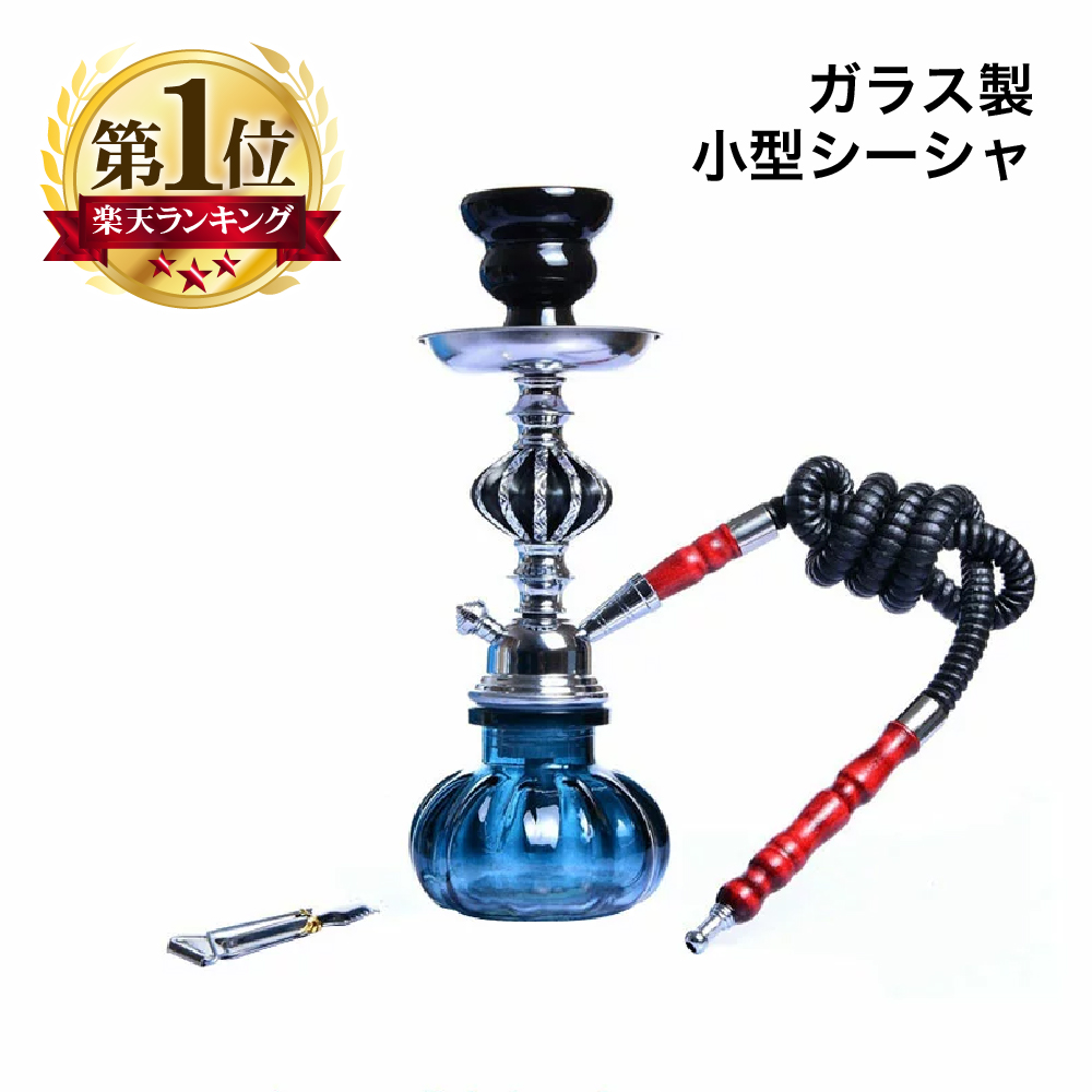 楽天市場】シーシャ 本体 フーカ Shisha Hookah セット ブラック 本体