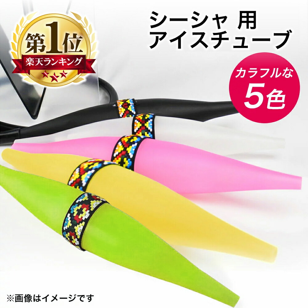 水タバコ シーシャ マウスピース Shisha hookah 1000個 小袋入 水タバコ シーシャ マウスピース Shisha hookah 1000個 小袋入