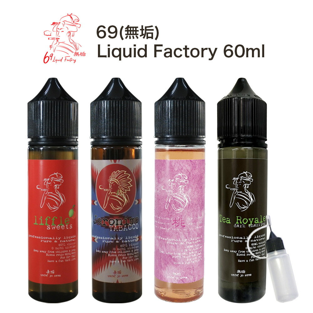 楽天市場】ZAP ! JUICE 50ml ザップジュース リキッド フレーバー pod ニードルボトル付 フルーツ ドリンク 完熟 メロン  レモネード ライチ ピーチ アイスティー 桃 茶葉 酸味 甘味 Melonade Lychee Lemonade Peach Ice Tea VAPE  ベイプ 電子タバコ リキッド 大容量