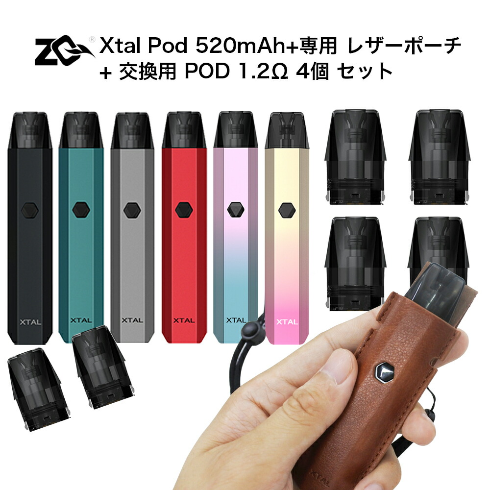 市場 送料無料 セット 520mAh ゼットキュー Xtal レザーポーチ ZQ Pod エクスタル + ポッド 1.2Ω 2個 4個 POD 専用 交換用  1.0Ω