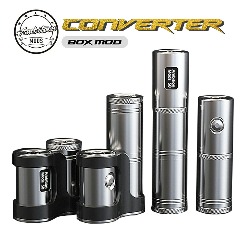 送料無料 Ambition Mods Converter Box Mod 50w 150 対応 アンビション モッズ コンバーター 電子タバコ Vape ベイプ 本体 モッド Hilax バッテリー無 Aer Eu