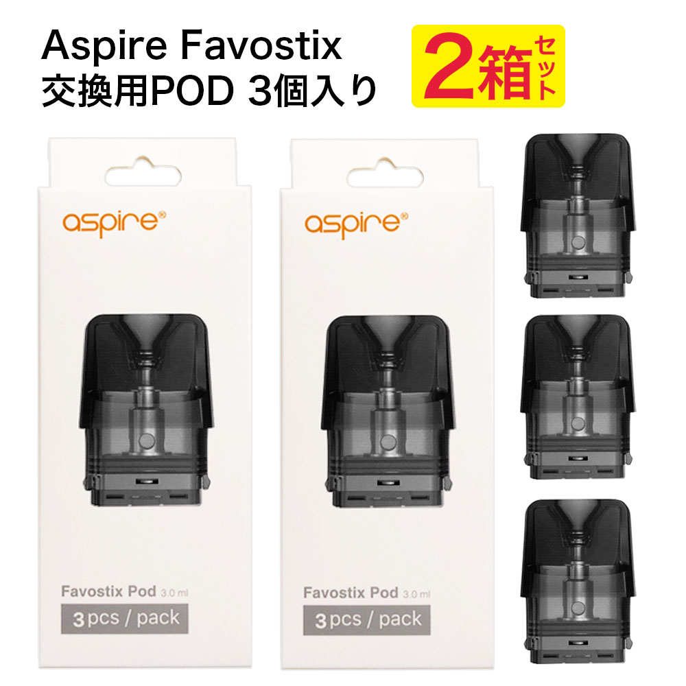 市場 メール便 ポッド 交換用POD Aspire 送料無料 pod 3個入り 2箱 1.0Ω 交換用 アスパイア Favostix カートリッジ  ファボスティックス