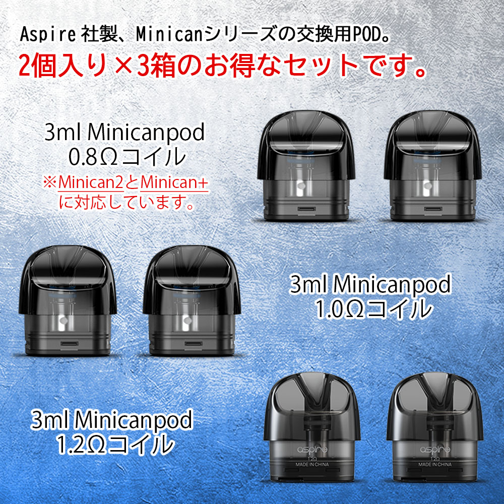 市場 送料無料 Minican 用 Aspire 1.2Ω 1.0Ω plus 3箱セット アスパイア + 2個入り 2 2個 タンク 交換用 kit  POD セット プラス 0.8Ω