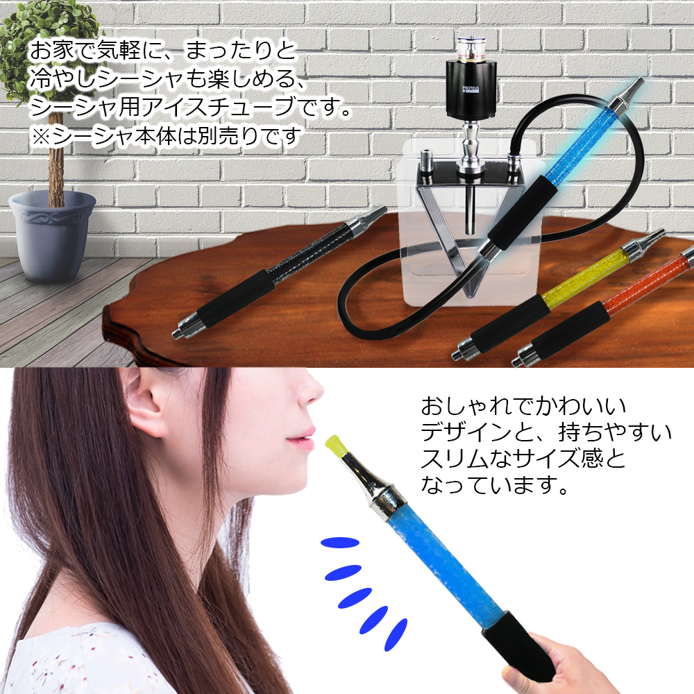 市場 送料無料 ベイプ おしゃれ マウスピース アイスホース セット VAPE Hookah シーシャ Shisha アクリル素材 安定のスクエア型