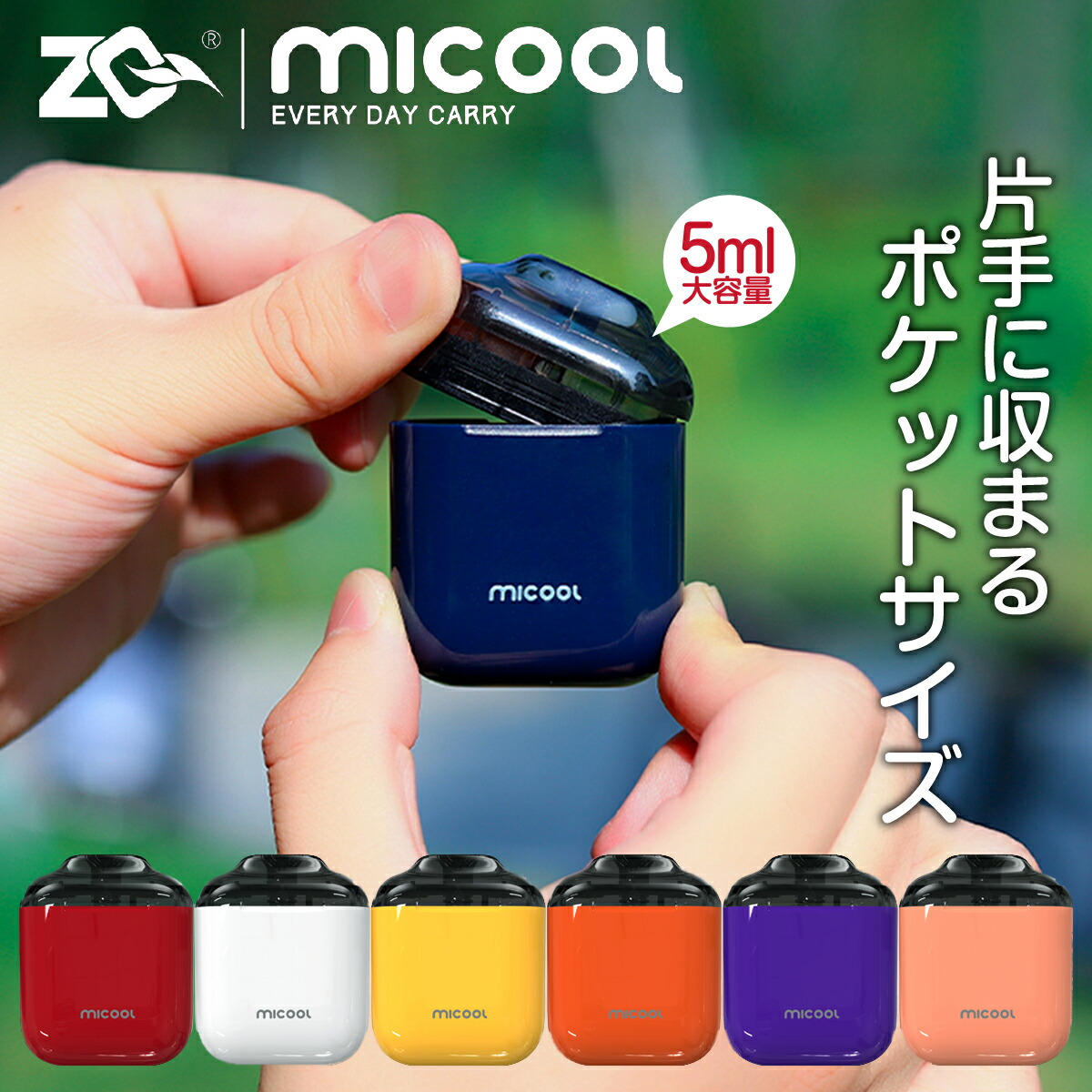 楽天市場】【4個セット～】ZQ MICOOL 交換用 POD カートリッジ
