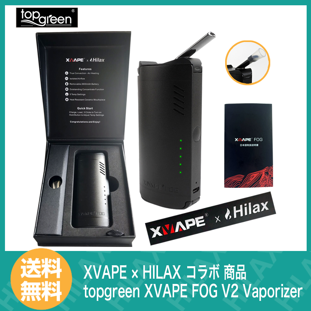 送料無料 Vaporizer Topgreen Xvape Fog V2 バイブ機能追加ver 電子タバコ 加熱式タバコ シャグ 葉タバコ パイプ葉 18650 バッテリー交換可 ヴェポライザー エックスベイプ フォグ スターターキット 本体 熱対流式 コンベクション ハイブリッド 方式 節煙 Hilax