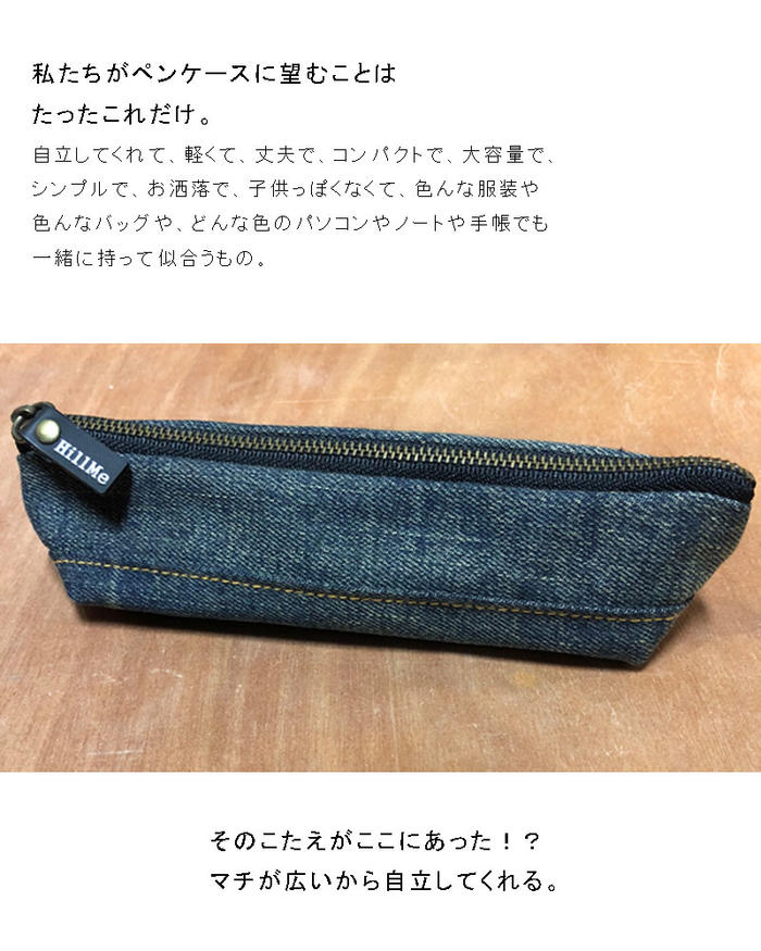 楽天市場 デニムペンケース 日本製 ヴィンテージ加工 ウォッシュ加工 Pencase コンパクト 自立する 大人の文房具 小さな 細身の筆箱 手に馴染む 職人の丁寧な手作業 シンプル メイクポーチ しっかり縫製 Warme