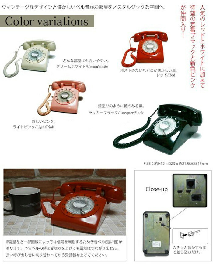70s Desing アウトレットモール レトロ 電話機 アンティーク セブンティーズデザインダイヤルフォン インテリア Hilhouse昔懐かしいダイヤル式電話がアメリカンなデザインで復活 Dial セブンティーズデザインダイヤルフォン 家電 Phone 電話機 人気no 1の 70s Desing アウトレットモール レトロ 電話機 アンティーク セブンティーズデザインダイヤルフォン インテリア Hilhouse昔懐かしいダイヤル式電話がアメリカンなデザインで復活 Dial セブンティーズデザインダイヤルフォン 家電 Phone 電話機 人気no 1の