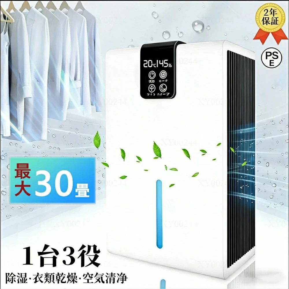 ＼正規品／除湿機 除湿器 空気清浄機 花粉対策 衣類乾燥機 ペルチェ式 1台3役 強力除湿 大容量2.8L 梅雨 部屋干し 軽量 家庭用 梅雨対策 異臭 コンパクト 省エネ 30畳 最適な カビ対策 自動停止 衣類 湿気 カビ防止 洗濯物 部屋 室内干し脱衣所｜ハイライトショップ