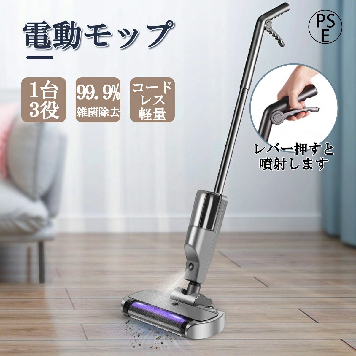 電動 水 掃除機 ハンディモップ フローリング モップ 電動モップ 水拭き クリーナー 紫外線/UV除菌 軽量 充電式 モップクリーナー モッ｜ハイライトショップ