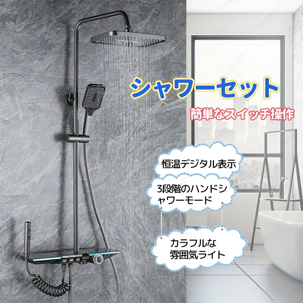 浴室 混合水栓 シャワー シャワーヘッド ホース付き オーバーヘッド 天井シャワー ヘッド 増圧シャワーヘッド 節水 38℃恒温 冷温水切り替え 高さと角度を調整可能 浴室用混合栓 上下移動 取付簡単 ウォールマウント|ハイライトショップ