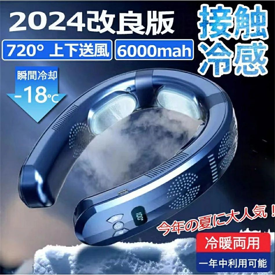 静音 15°C 冷暖タイプ 小型 アウトドア ネックファン 風量3段階 首かけ 扇風機 羽なし 15°C 熱中症対策冷却プレート 携帯扇風機 ネッ|ハイライトショップ