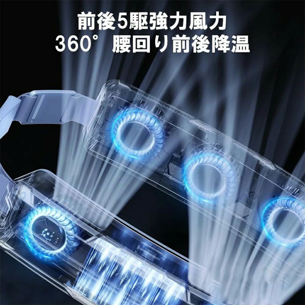 静音 大容量バッテリー 5000mAh 3段階風量 携帯 冷風機 超強風 大風量 腰掛け扇風機｜ハイライトショップ