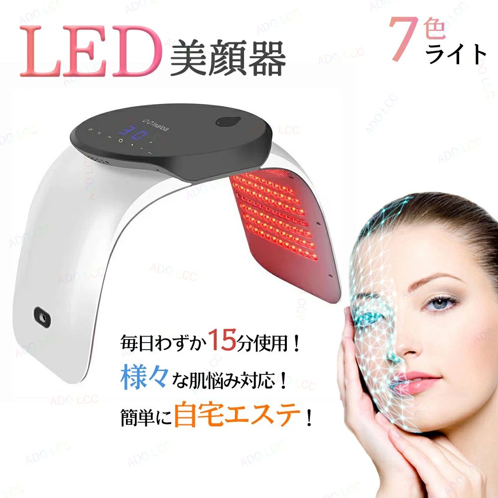 スキンケア 光美容器 コラーゲンマシン LED led LED美顔器 自宅用美顔器 7色LED光 美顔マスク エイジングケア フェイスケア|ハイライトショップ