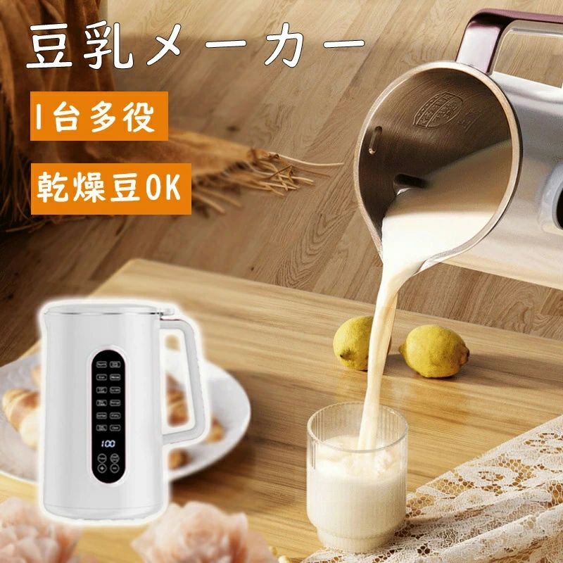「1.5L大容量&12時間予約」豆乳メーカー 12つの調理モード スープメーカー お粥メーカー豆乳機全自動電気 ジューサー ミキサー 304ステ|ハイライトショップ