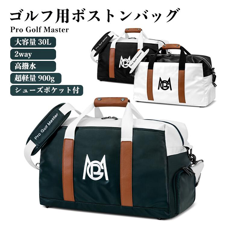 ボストンバッグ ゴルフ 大容量 ゴルフバッグ メンズ レディース ゴルフバッグ 防水レザー 大容量 30L 独立靴入れ ゴルフ用品 ゴルフシューズバッグ 収納 コンパクト 旅行バッグ シューズポケット付き 防汚レザー お手入れ簡単 出張 スポーツ 修学旅行 旅行カバン｜ハイライトショップ