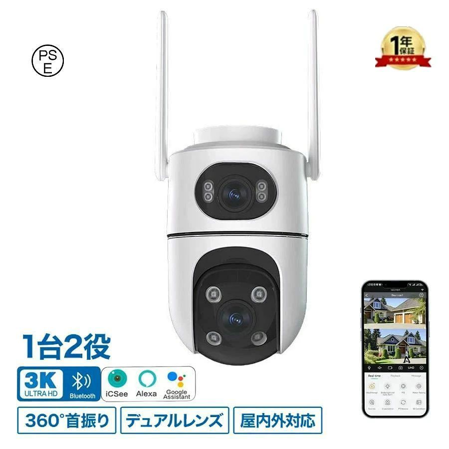 防犯カメラ 屋外 ワイヤレス 工事不要 600万画素 Wi-Fiカメラ ペットカメラ 監視カメラ 屋外 二重レンズ・360&deg;全方位監視 遠隔監視 音声通話 設置簡単 スマホ通知 声光威嚇 家族共有 お宅/庭/玄関/駐車場/店舗/盗難防止｜ハイライトショップ