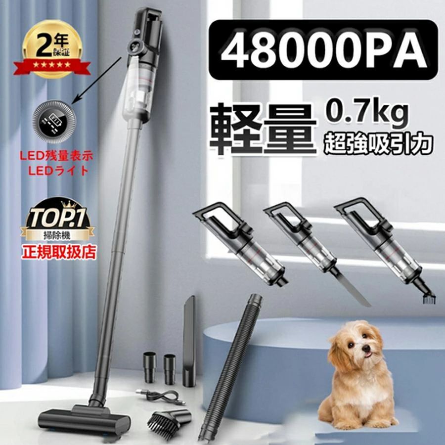 【2026年革新モデル】掃除機 コードレス 充電式 強力吸引 人気 サイクロン式 48000Pa ミニ掃除機 5WAY 多機能 ダニ駆除 コードレス掃除機 軽量 LEDライト搭載 軽量 低騒音 ハンディ掃除機 ワンタッチゴミ捨て ソファー/卓上/本棚/サッシ/車 年内掃除 母の日 プレゼント|ハイライトショップ