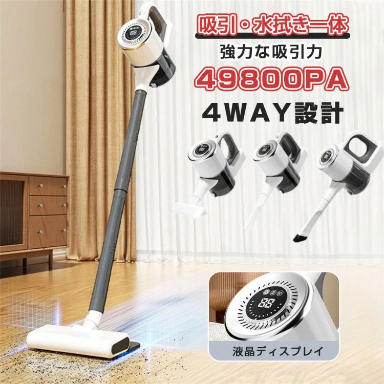 掃除機 コードレス掃除機 コードレス ハンディ 49800pa吸引力 自走式 強力吸引 4way 多機能 充電式 吸引水拭去一体 5WAY スティック 省 USB-TypeC充電式 軽量ハンディ掃除機｜ハイライトショップ