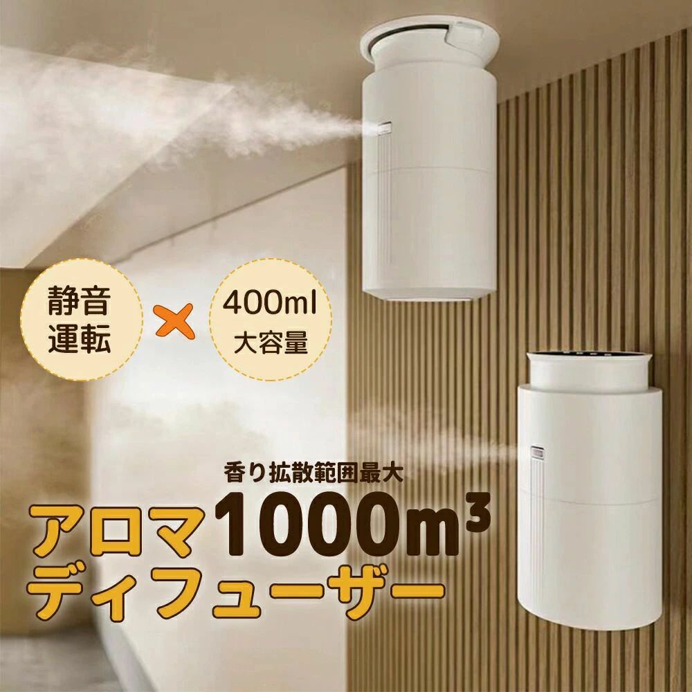 アロマディフューザー ネプライザー 噴霧式 お手入れ簡単 壁掛けアロマディフューザー 卓上アロマディフューザー アロマ オイル 給電式 香りディフューザー 水なし 業務用 400ml大容量ボトル 水を使わない 天井設置可能 ヨガ室 スマホ操作|ハイライトショップ