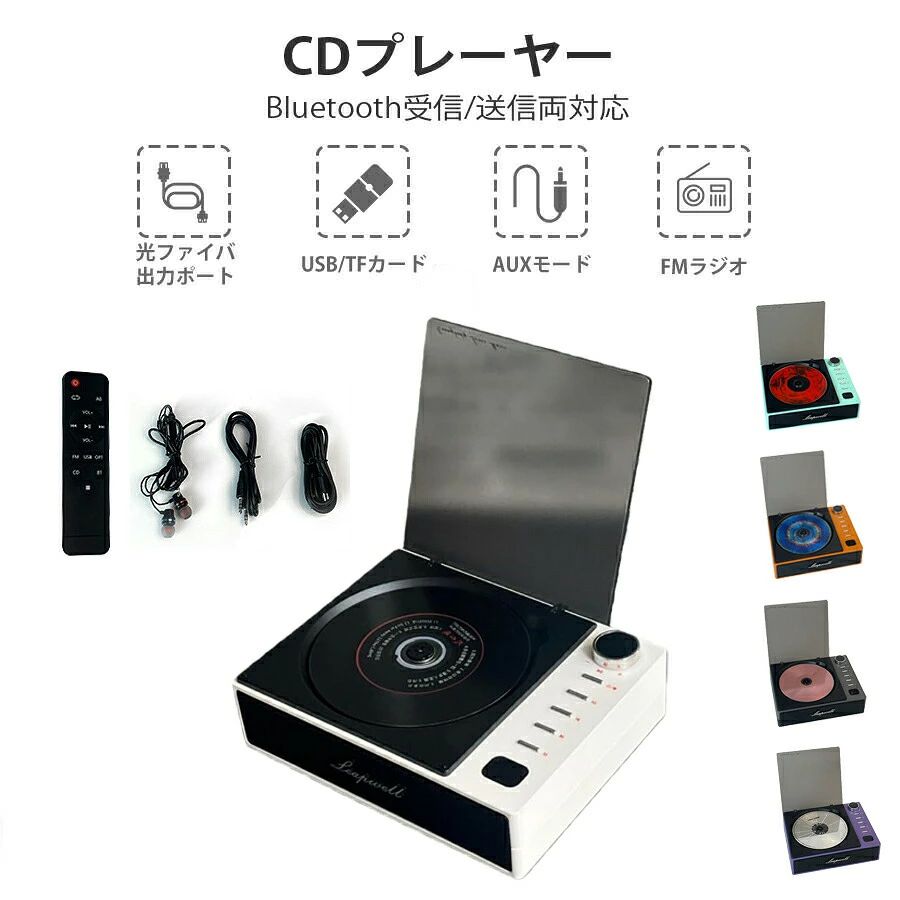 成人式 コンパクト ダンス誕生日 5.3 ポータブル 高音質 CDプレイヤー bluetooth 卓上 USB対応 Hi-Fi FMラジオプレーヤー 就職祝｜ハイライトショップ