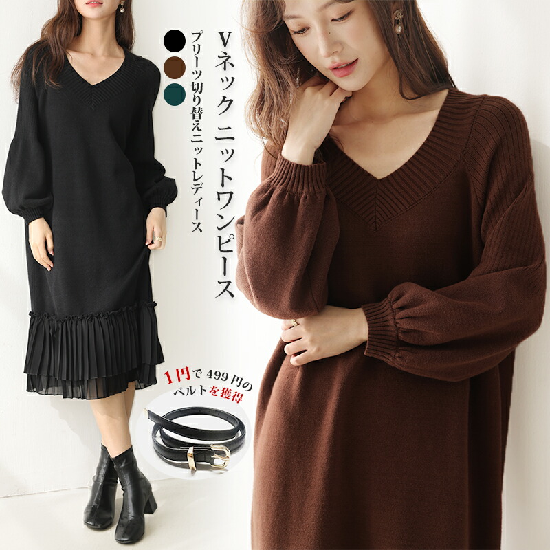 楽天市場】【即納】 ニットワンピース ニット ワンピース レディース