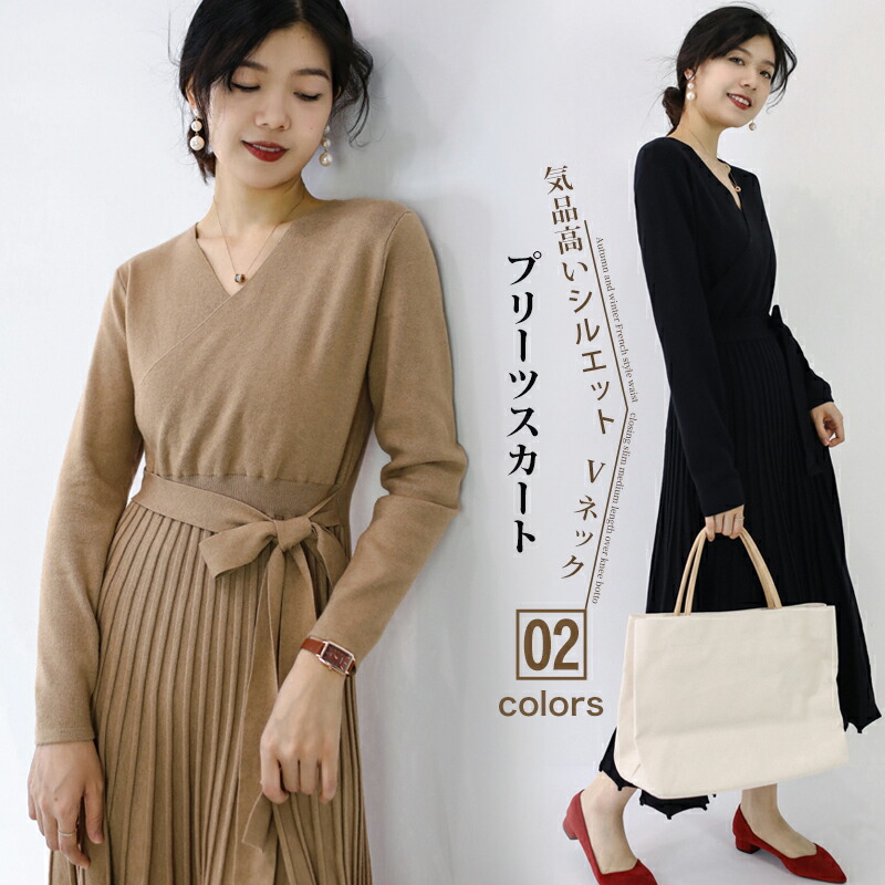 楽天市場 全店3000円以上300円off ニットワンピース ニット ワンピース レディース 秋冬 春 カシュクール プリーツ Vネック ハイウエスト スリム 長袖 ブラック 厚手 ボタン マキシ ロング ロングワンピース プリーツワンピース きれいめ Aライン Hey Seasons