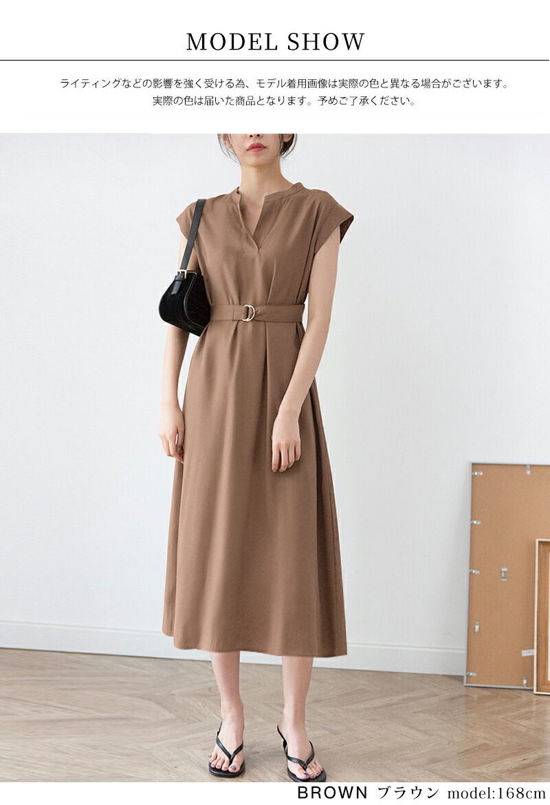 楽天市場 スペシャル決算バーゲン あす楽 キーネック スキッパーワンピース ワンピース レディース 春夏 フレンチスリーブ 半袖 Vネック ロングワンピース ロング丈 フレア Aライン ベルト付き きれいめ ゆったり おしゃれ 無地 ワンピ マタニティ 通勤 シンプル