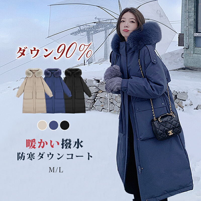 楽天市場】【40%OFFクーポン利用で5,988円】【即納】 ダウン90%！ 2WAY