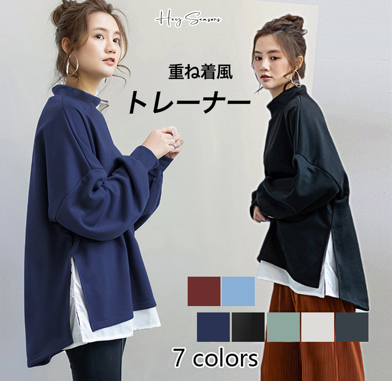 トレーナー スウェット トップス レディース サイド スリット 長袖 重ね着風 色 ボトルネック 無地 パフスリーブ チュニック プルオーバー ハイネック ドロップショルダー 最大90 オフ レイヤード風 切り替え