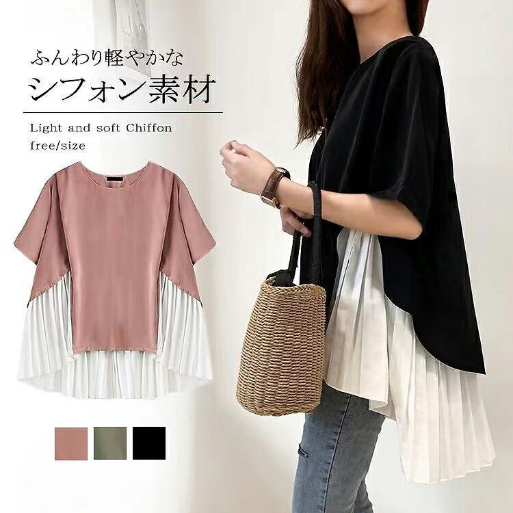 サイドスリット トップス プリーツ ブラウス レディース 春 夏 半袖 Tシャツ きれいめ ゆったり Aライン マタニティ 重ね着風 切り替え 体型カバー 送料無料 ブランド品専門の