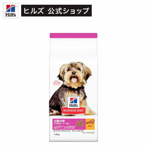 楽天市場】ドッグフード 成犬 小型犬用 1〜6歳まで チキン お試し