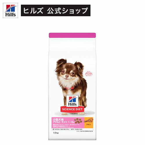 楽天市場】ドッグフード アダルトライト 小粒 1歳以上 チキン 成犬