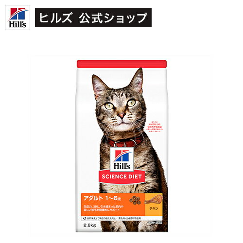 楽天市場】キャットフード ライト 猫用 1～6歳 チキン 成猫 肥満