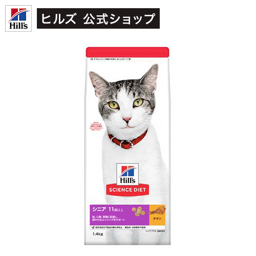猫用 シニアトータルケア機能 サーモン高齢猫7歳以上 パウチ 85g×96袋 Amazon | ヒルズ サイエンスダイエット キャットフード シニア