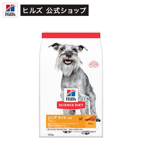 楽天市場 サイエンスダイエット シニアライト 小粒 肥満傾向の高齢犬用 12kg Hills Cou 2101 サイエンスダイエット ドッグフード ヒルズ ペットフード公式ショップ