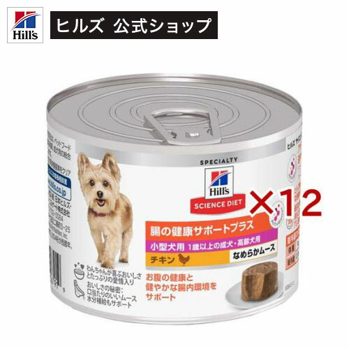 楽天市場】【ヒルズ】 犬用 腸内バイオーム チキン 缶詰 200g