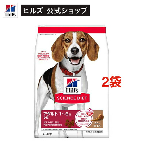 科学知識食事制限 成犬 素粒子 1～6歳まで 子ヒツジ＆上げ米 おテスト作業 素っ気ない(3.3kg*2袋仕掛ける)【hillsactiv-dog】【ヒルズ 科学知識食事制限】[素っ気ない 小型犬 中型犬 大型犬]