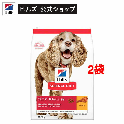ドッグフード 年がしらアドバンスド 素粒子 13歳以上 意気地無し  老いらく犬 おテスト作業 素っ気ない(3.3kg*2袋仕掛ける)【ヒルズ 科学知識食事制限】[小型犬 中型犬 大型犬]