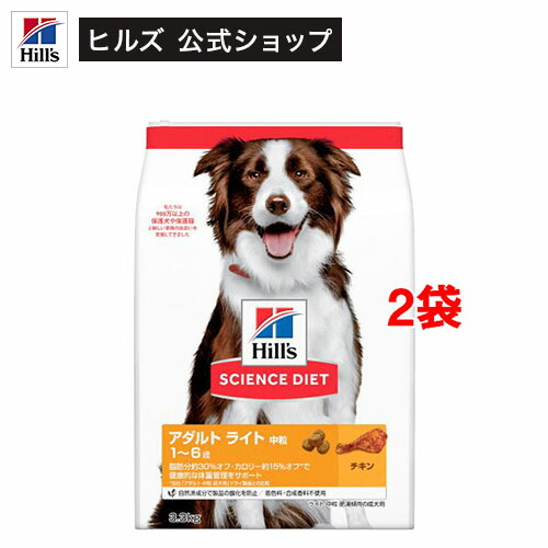ドッグフード 成年者点火装置 中粒 1歳以上 意気地無し  成犬 肉付きのよい おテスト作業 素っ気ない(3.3kg*2袋仕掛ける)【weidog0801】【ヒルズ 科学知識食事制限】[小型犬 中型犬 大型犬]