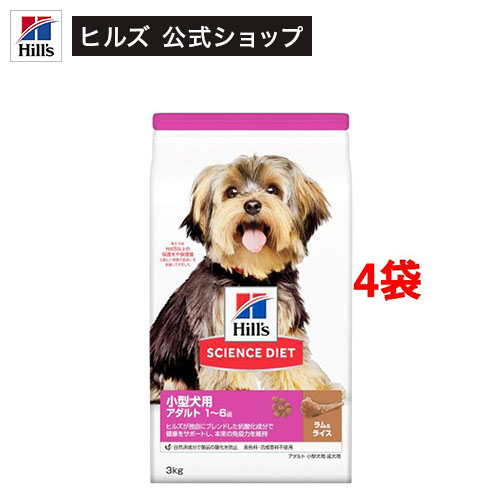 ポイント10倍 サイエンス ダイエット アダルト 小型犬用 成犬用 ラム ライス 3kg 4袋セット Hills Cou 2101 サイエンスダイエット 保証書付 Volfgr Com