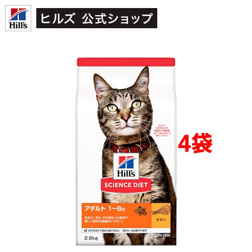 楽天市場】キャットフード ライト 猫用 1～6歳 チキン 成猫 肥満