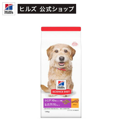 楽天市場】ドッグフード シニアプラス 小型犬用 10歳以上 チキン 高齢