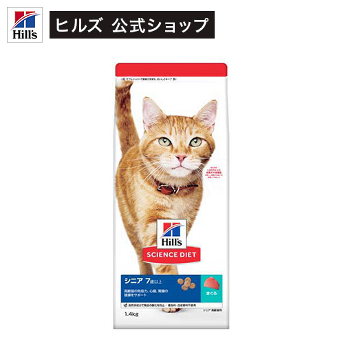 猫用 シニアトータルケア機能 サーモン高齢猫7歳以上 パウチ 85g×96袋 サイエンス・ダイエット 猫用 シニアトータルケア機能 7歳以上