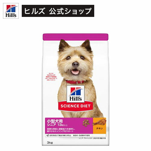 サイエンス・ダイエット ドッグフード 小型犬用 シニアライト 7