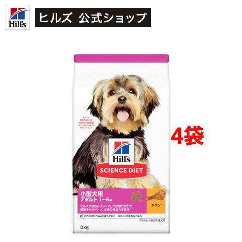 好評 サイエンスダイエット 小型犬用 1歳 6歳 アダルト 成犬用 チキン 3kg 4コセット Hills Cou 2101 サイエンスダイエット ドッグフード 最高の Clayology Com