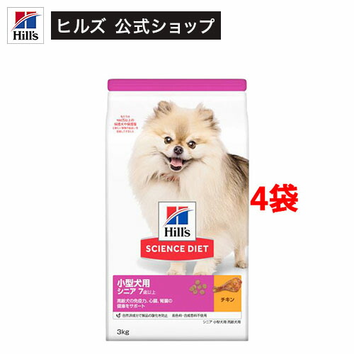 人気特価激安 楽天市場 サイエンスダイエット 小型犬用 7歳以上 シニア 高齢犬用 チキン 3kg 4コセット Hills Cou 2101 サイエンスダイエット ドッグフード ヒルズ ペットフード公式ショップ 即発送可能 Lexusoman Com